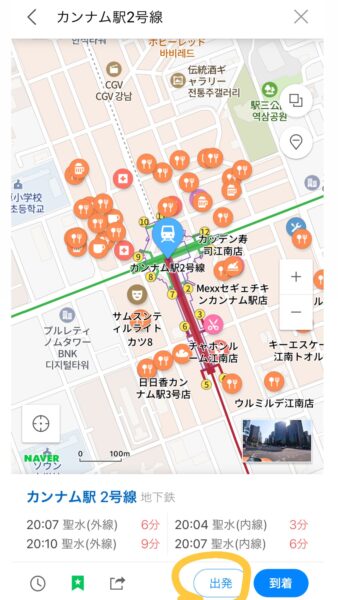 NAVERマップ出発地検索結果