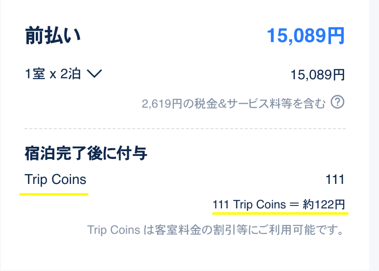 tripcoin